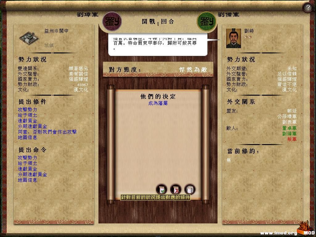 kingdoms 2013-07-26 06-59-22-16.jpg