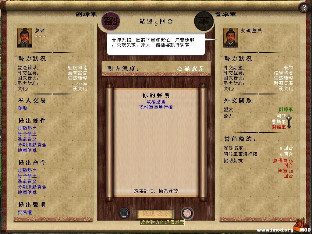 kingdoms 2013-07-26 07-26-57-37.jpg