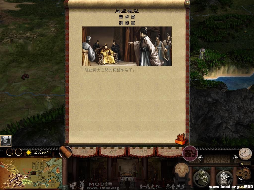 kingdoms 2013-07-26 07-27-16-47.jpg