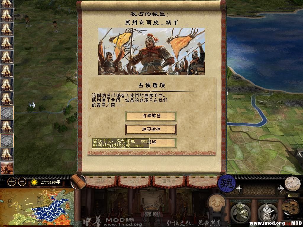 kingdoms 2013-07-30 15-43-47-82.jpg