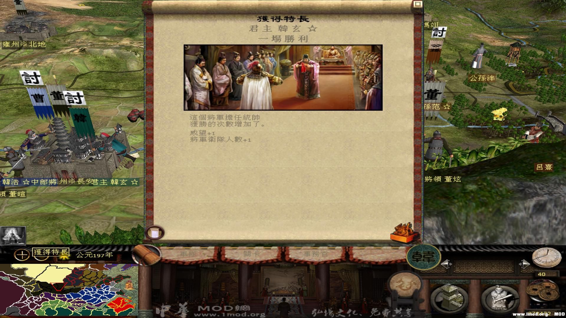 kingdoms 2013-07-30 21-09-40-59.jpg