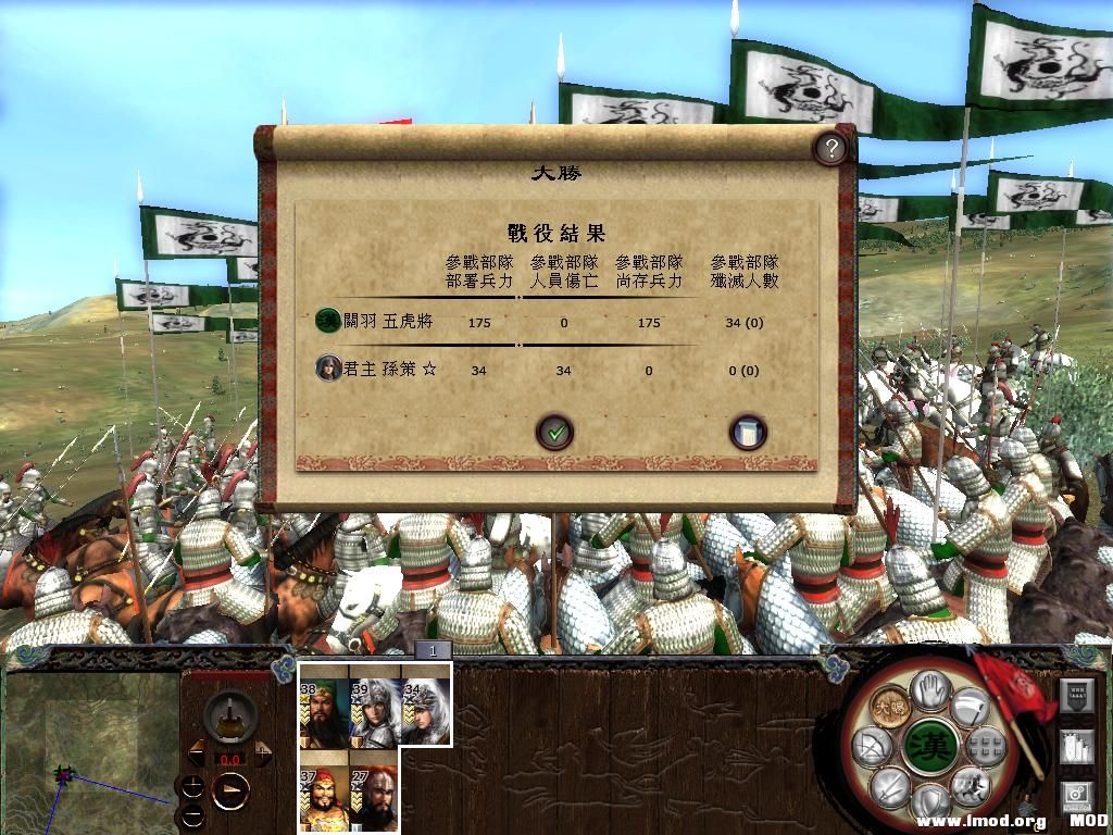 五虎带着孙策之尸回营交旨！