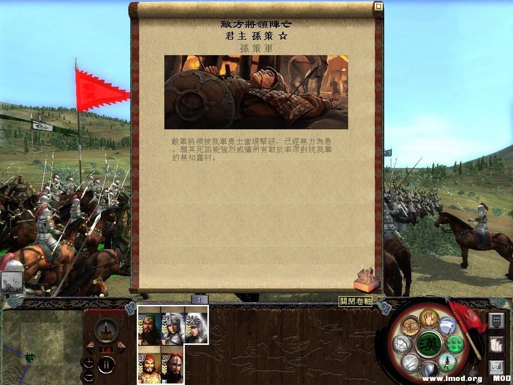 孙策被五虎合力斩落于马下