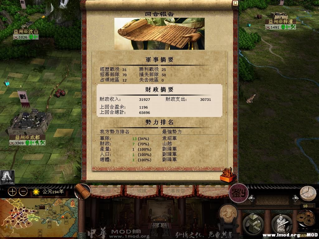 kingdoms 2013-07-26 19-59-41-53.jpg