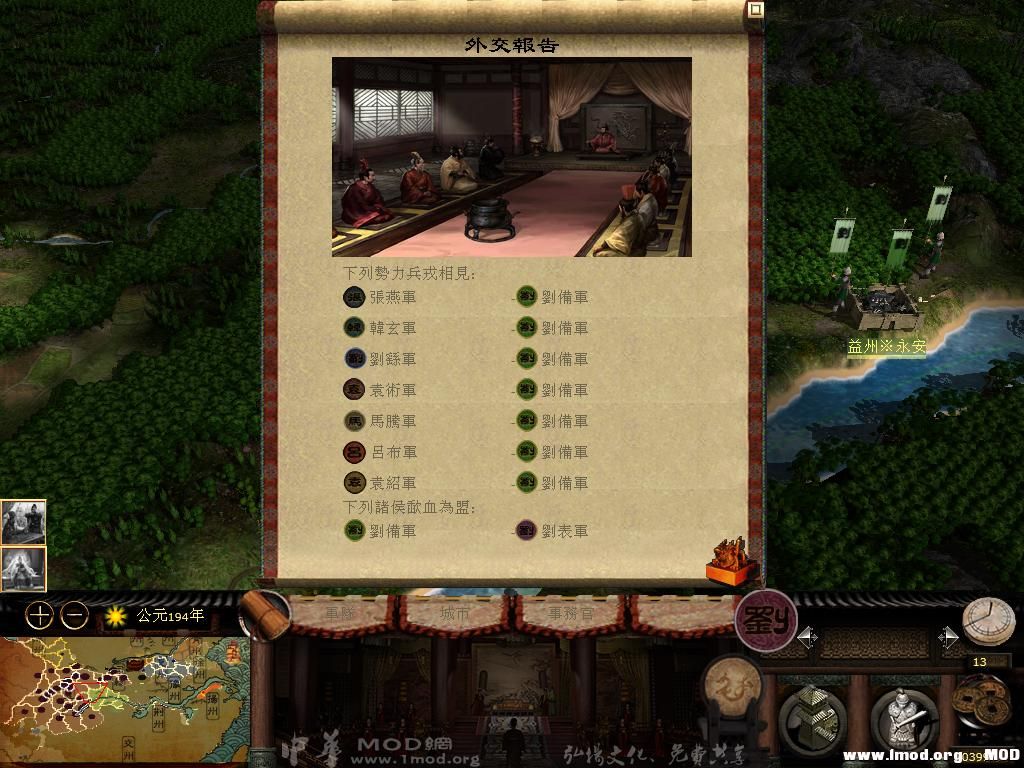 kingdoms 2013-07-27 19-56-03-79.jpg