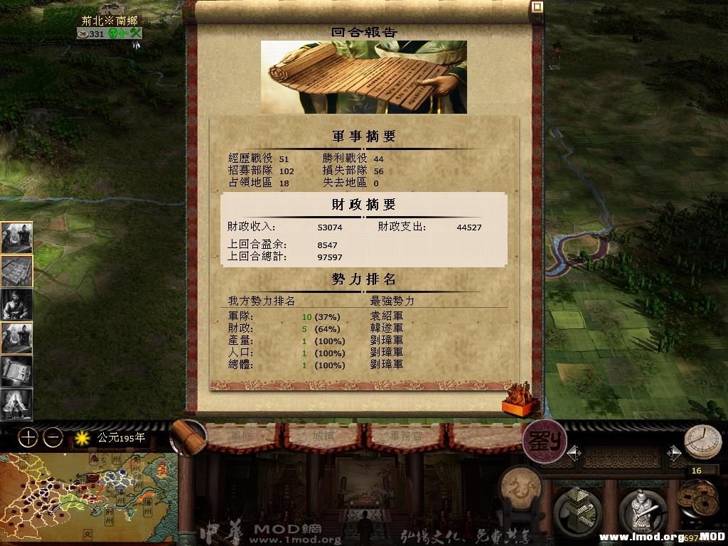 kingdoms 2013-07-31 08-45-29-17.jpg