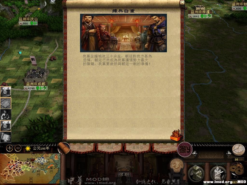 kingdoms 2013-07-31 08-45-40-60.jpg