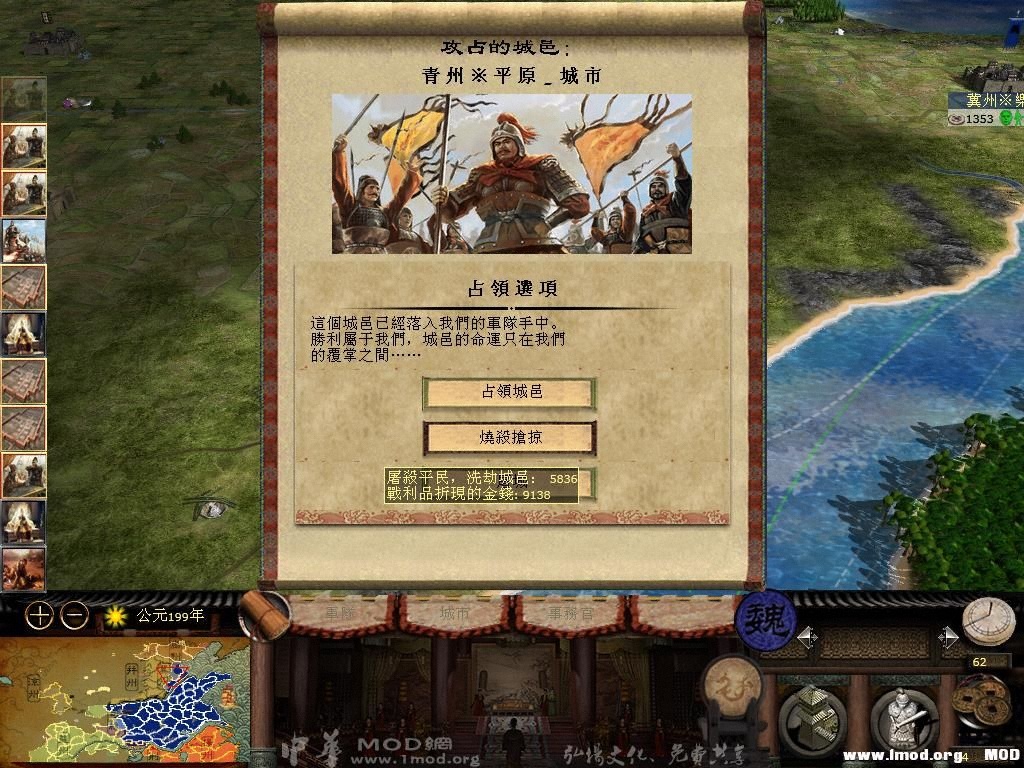 kingdoms 2013-07-30 22-43-17-95.jpg