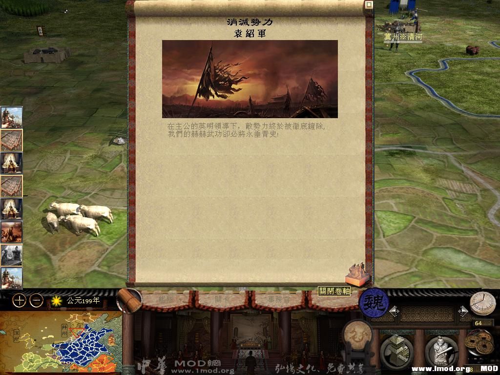 kingdoms 2013-07-31 15-56-51-29.jpg