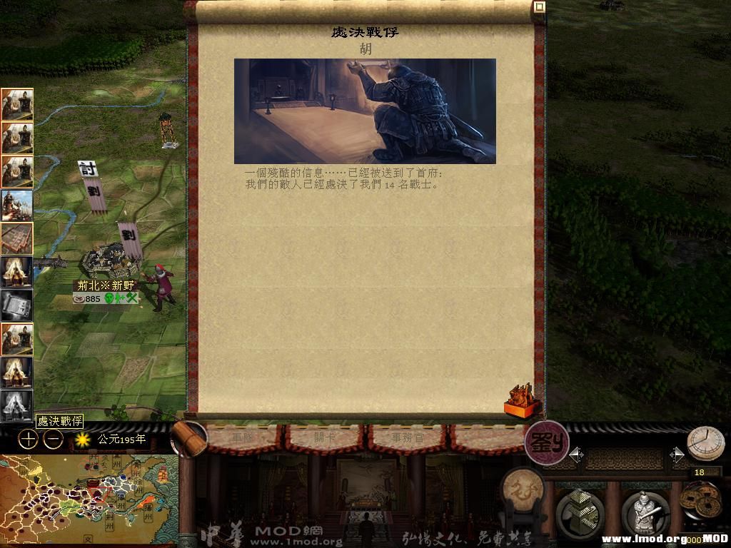 kingdoms 2013-07-31 15-30-07-56.jpg