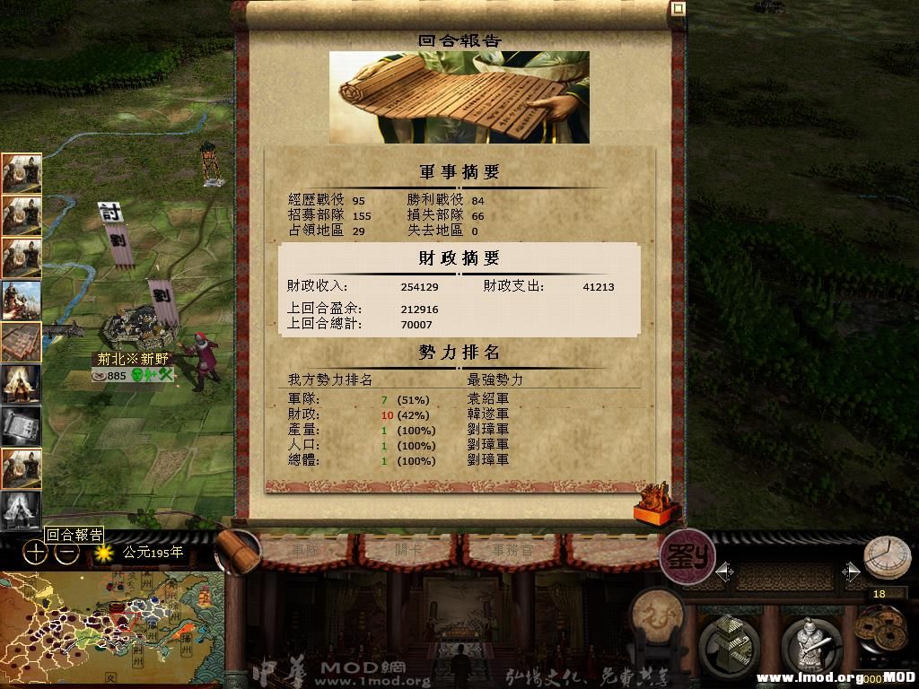 kingdoms 2013-07-31 15-30-10-97.jpg