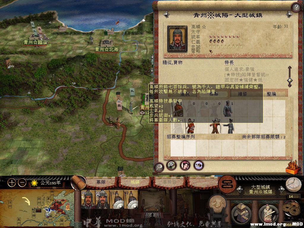 好事成双，另一条战线的高顺攻下一城，特技也获得了