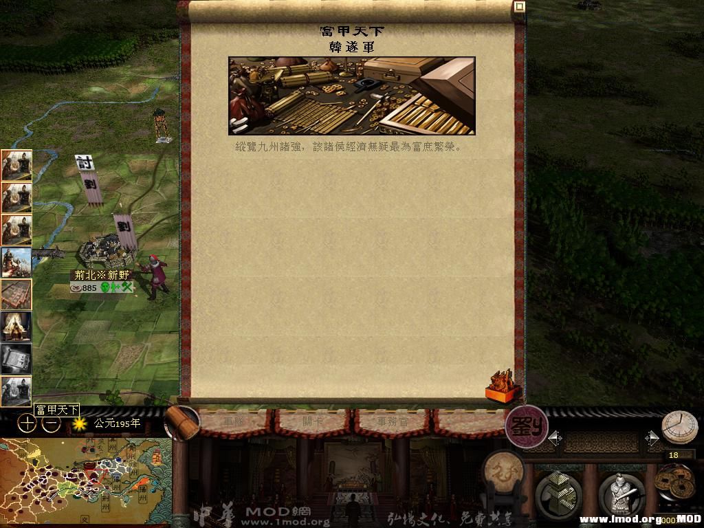 kingdoms 2013-07-31 15-30-14-21.jpg