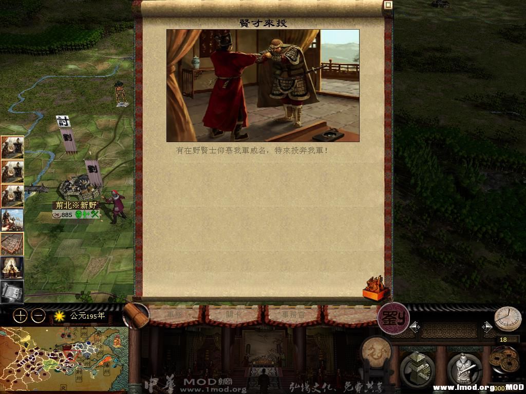 kingdoms 2013-07-31 15-30-16-22.jpg