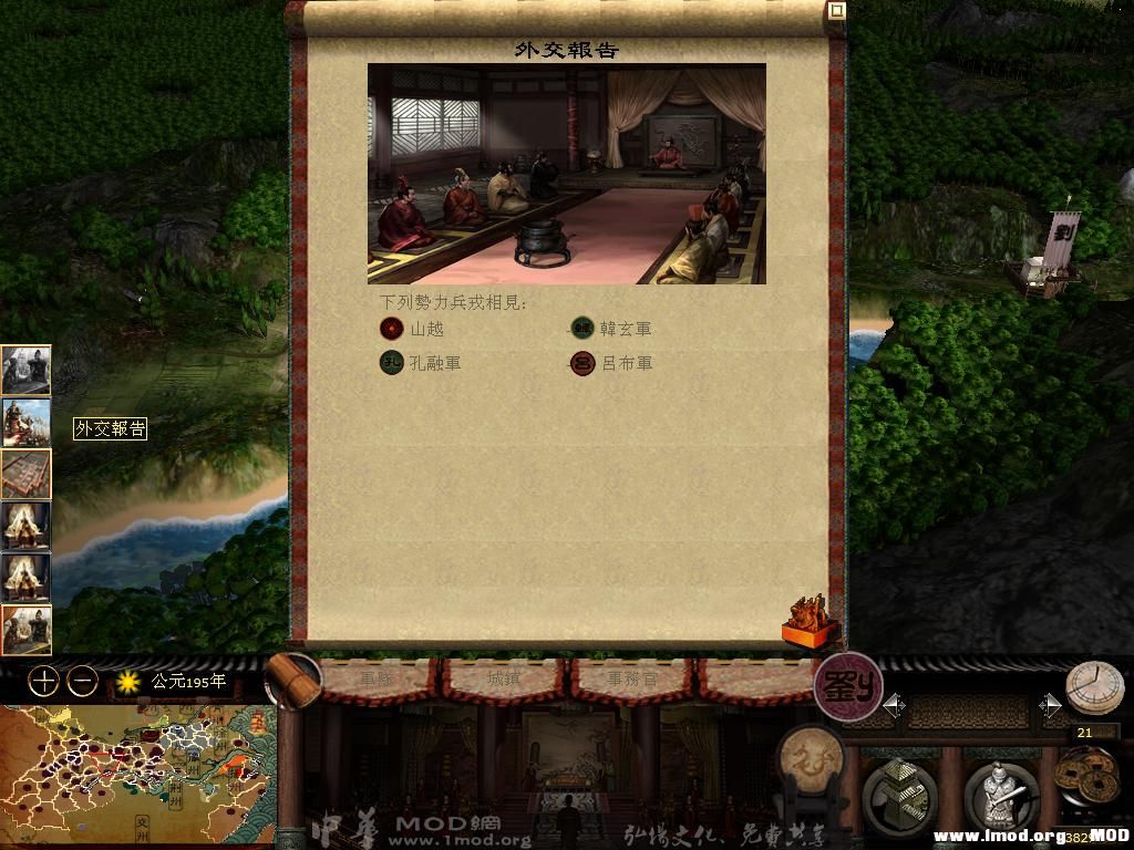 kingdoms 2013-08-01 07-44-17-76.jpg