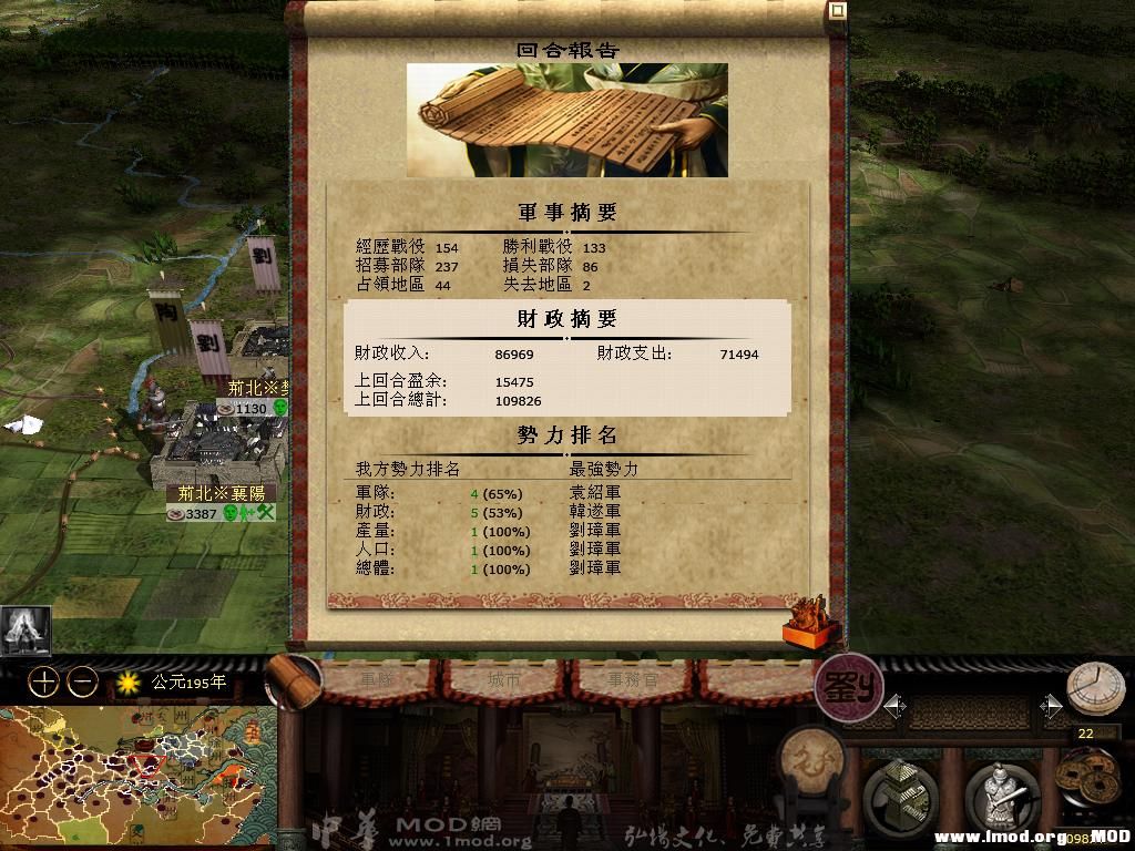 kingdoms 2013-08-01 09-03-45-22.jpg