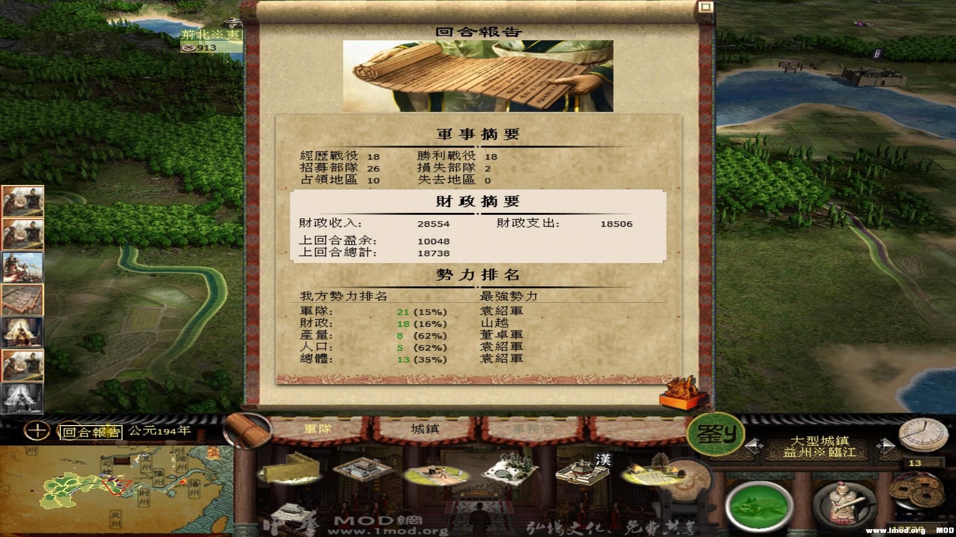 kingdoms 2013-08-02 21-11-03-11.jpg