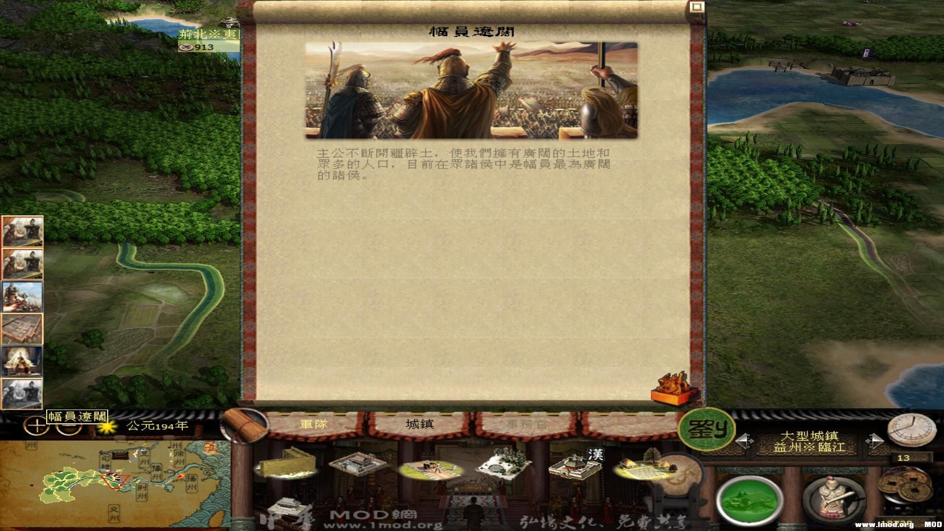 kingdoms 2013-08-02 21-11-10-53.jpg