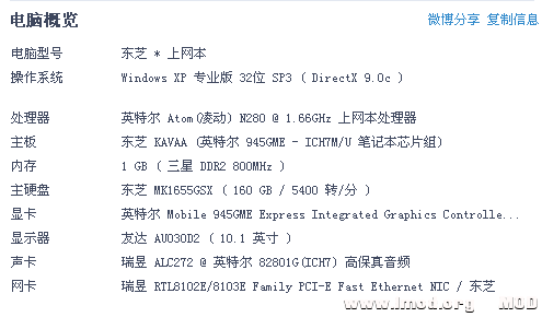 QQ截图20130802214917.png