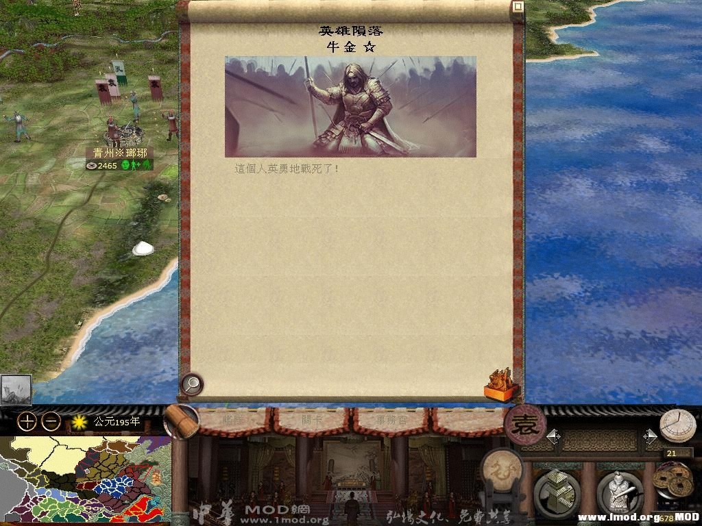 kingdoms 2013-08-03 16-32-03-76.jpg