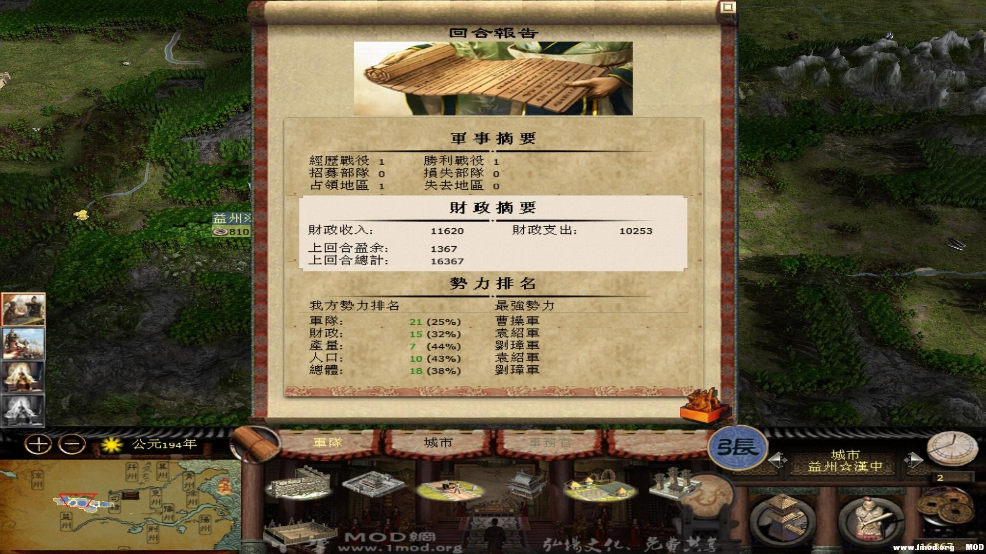 kingdoms 2013-08-03 21-59-00-13.jpg