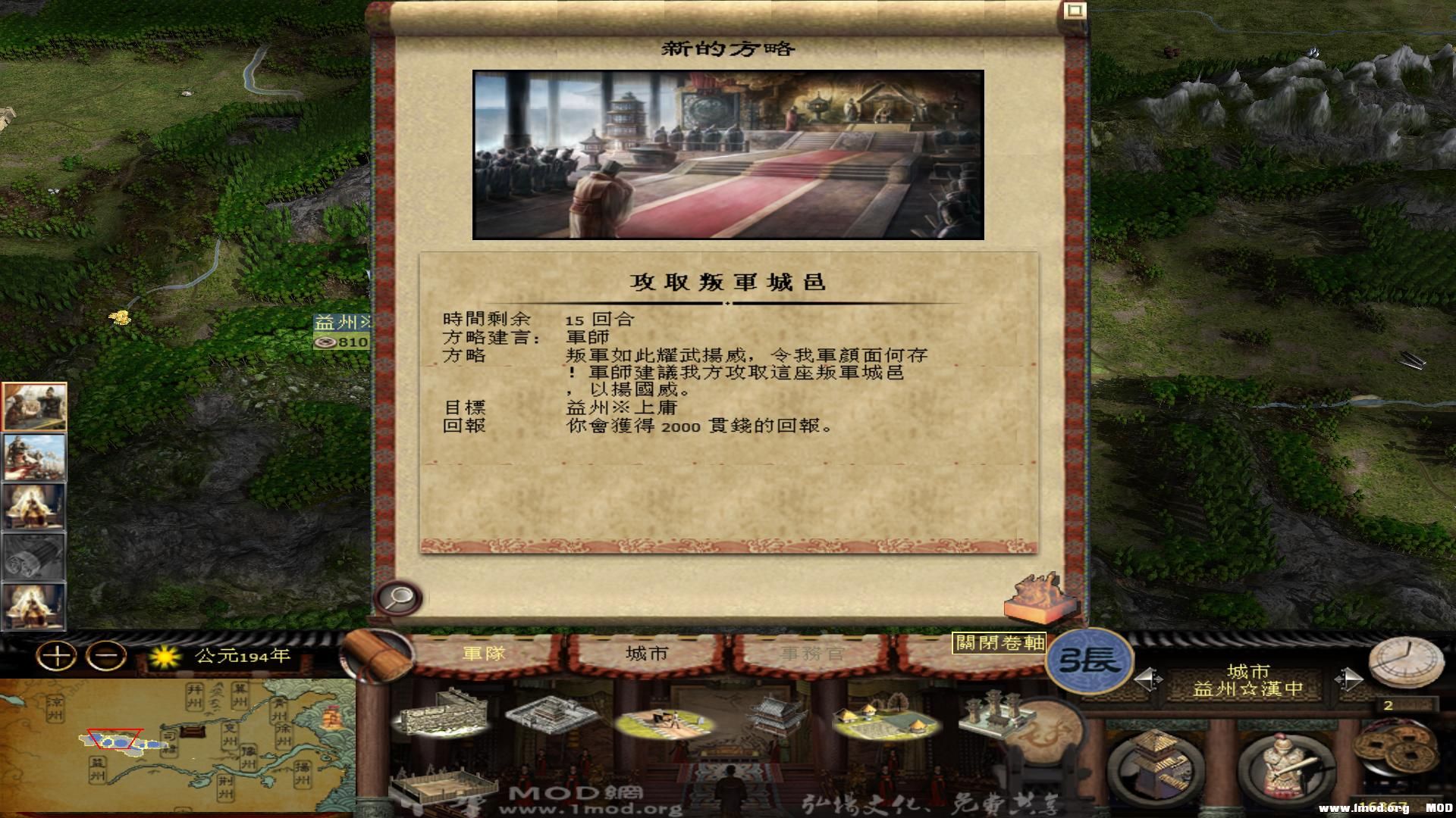 kingdoms 2013-08-03 21-58-53-75.jpg