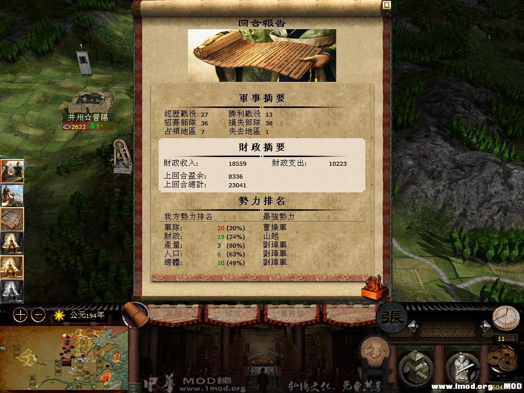 kingdoms 2013-08-02 13-27-58-30.jpg