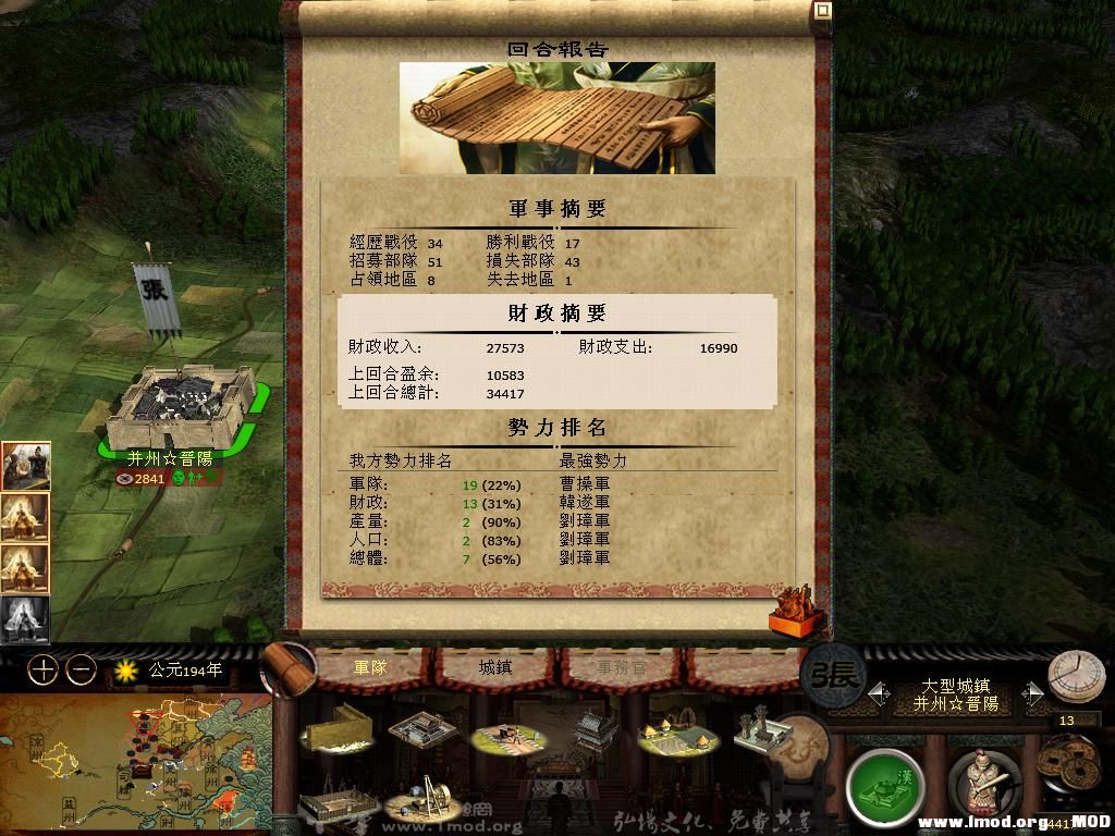 kingdoms 2013-08-02 15-58-09-62.jpg