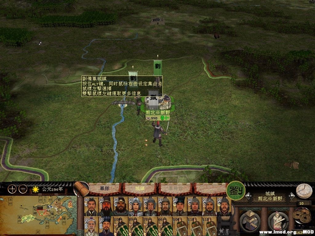 我想可能是剧情发展时刘备从汝南飞到新野时转换了模型...