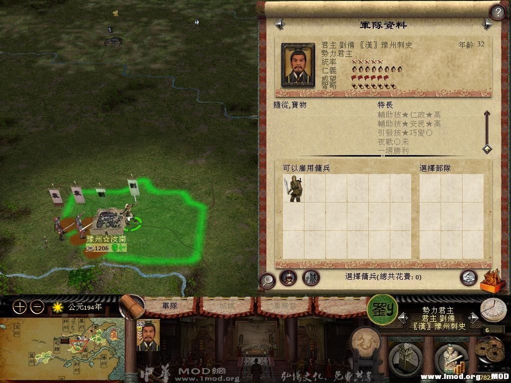 这是在汝南！无伤病