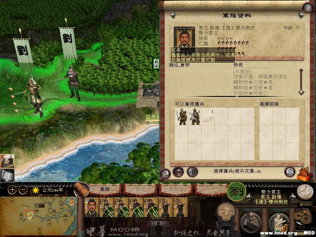 看！才四星统帅！