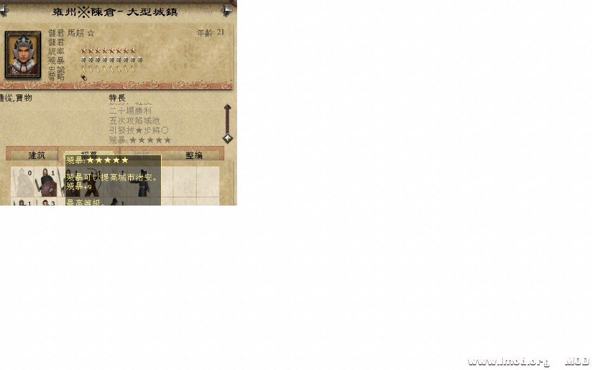 领悟了步将+9J残暴