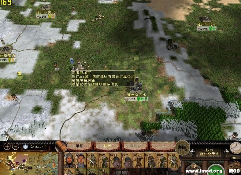 由于张鲁第一个围了我被我小马哥的西凉铁骑和长安守城部队双面夹击，结下了大仇啊，路过还要打下我的营寨 . ...