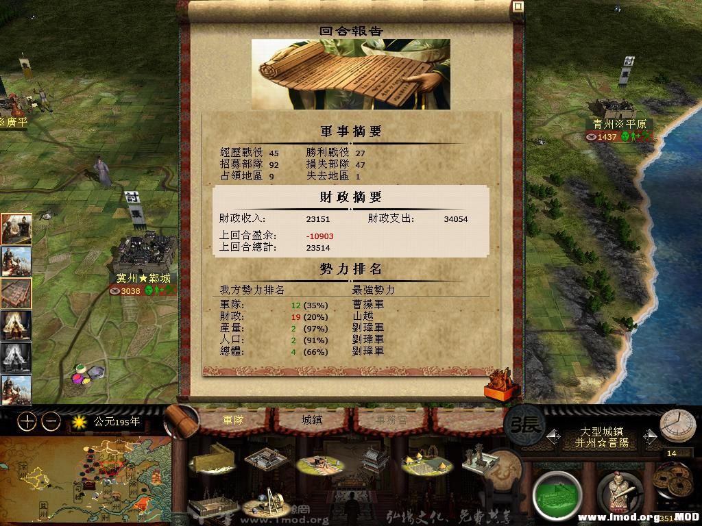 kingdoms 2013-08-02 19-47-45-68.jpg