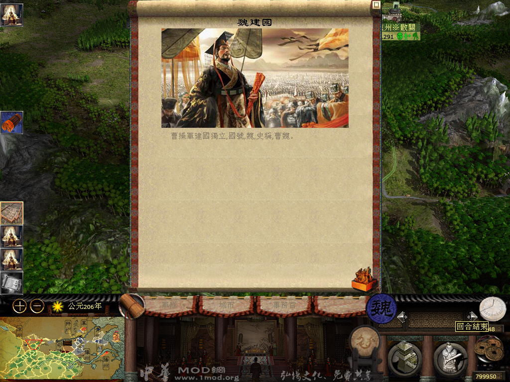 kingdoms 2013-08-05 18-43-56-17.bmp