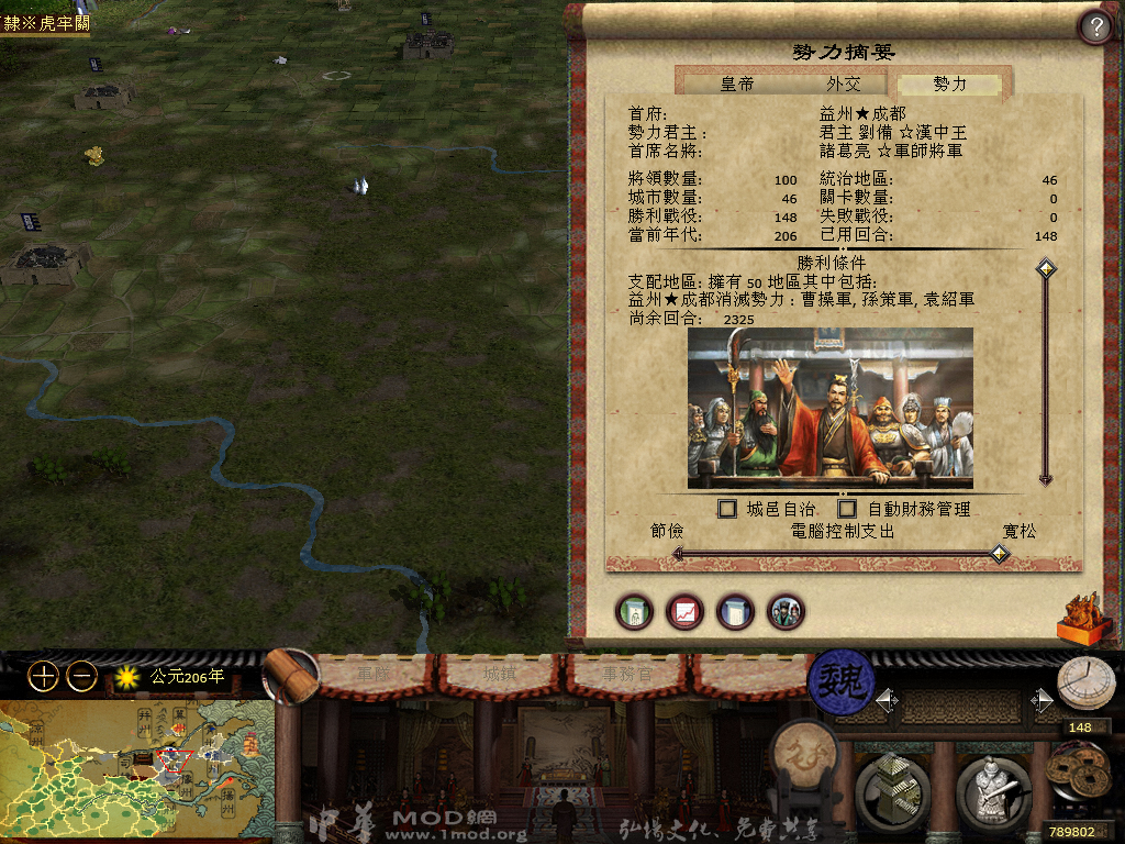 kingdoms 2013-08-05 19-01-54-84.bmp