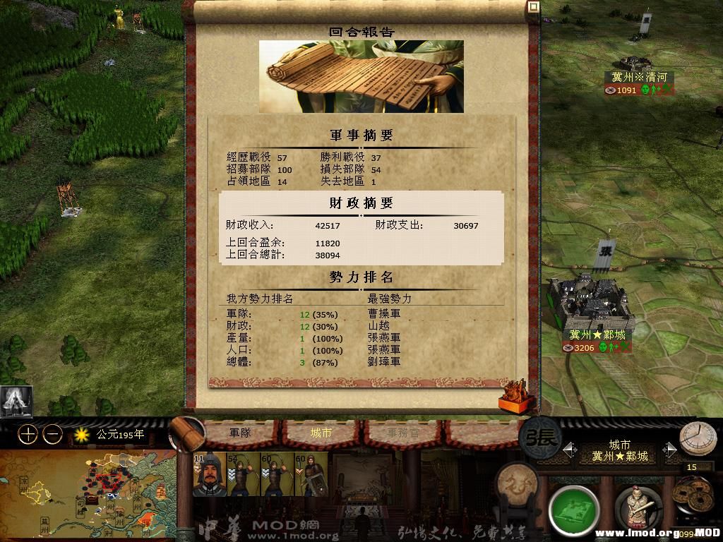 kingdoms 2013-08-02 21-19-42-13.jpg