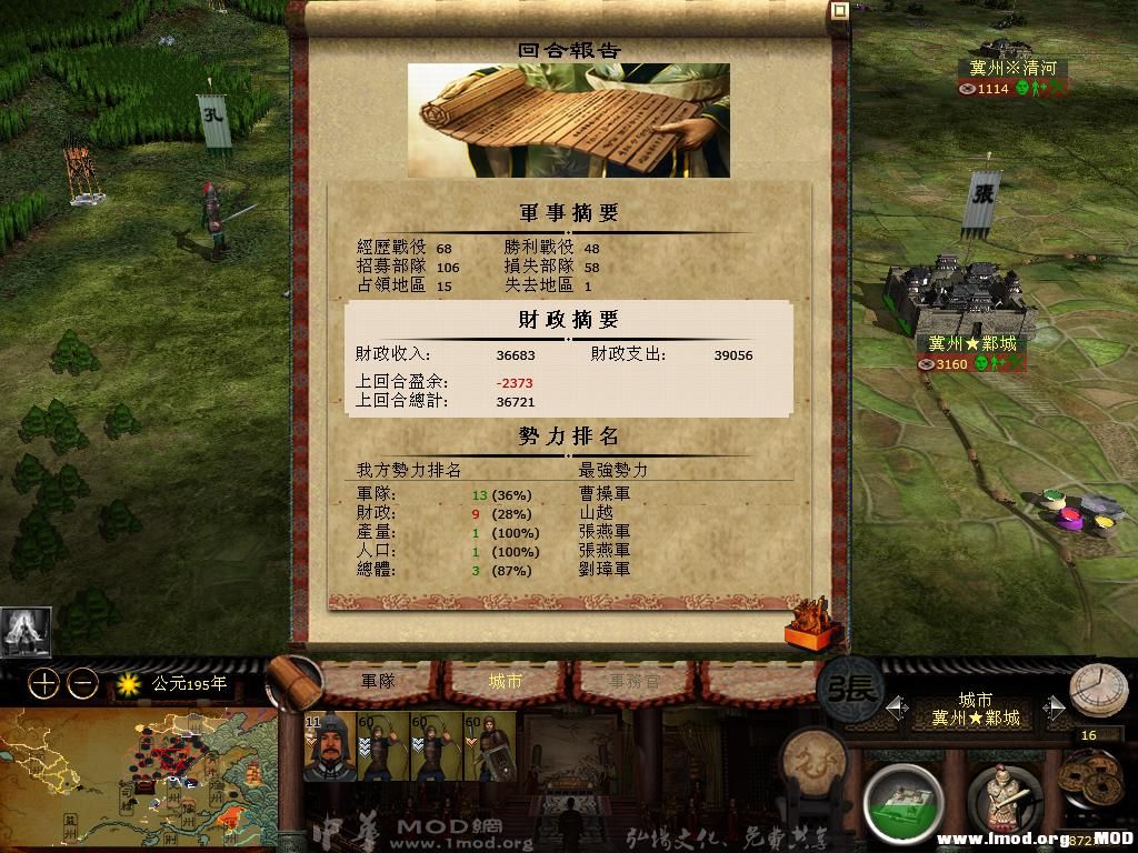 kingdoms 2013-08-03 21-18-10-60.jpg