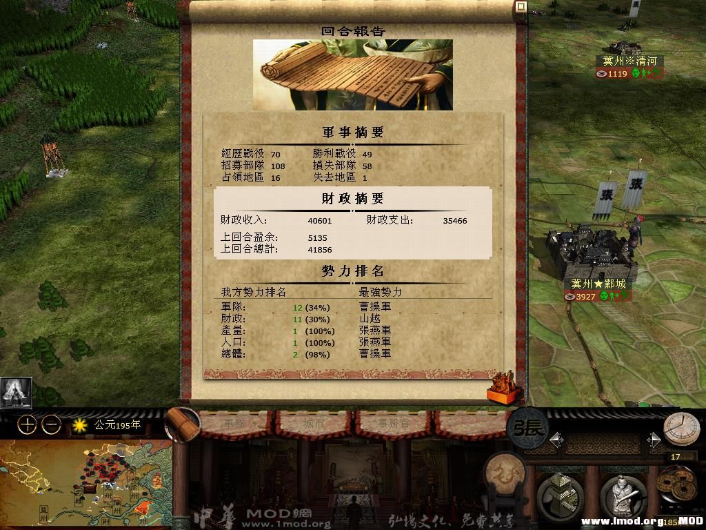 kingdoms 2013-08-03 22-05-30-19.jpg