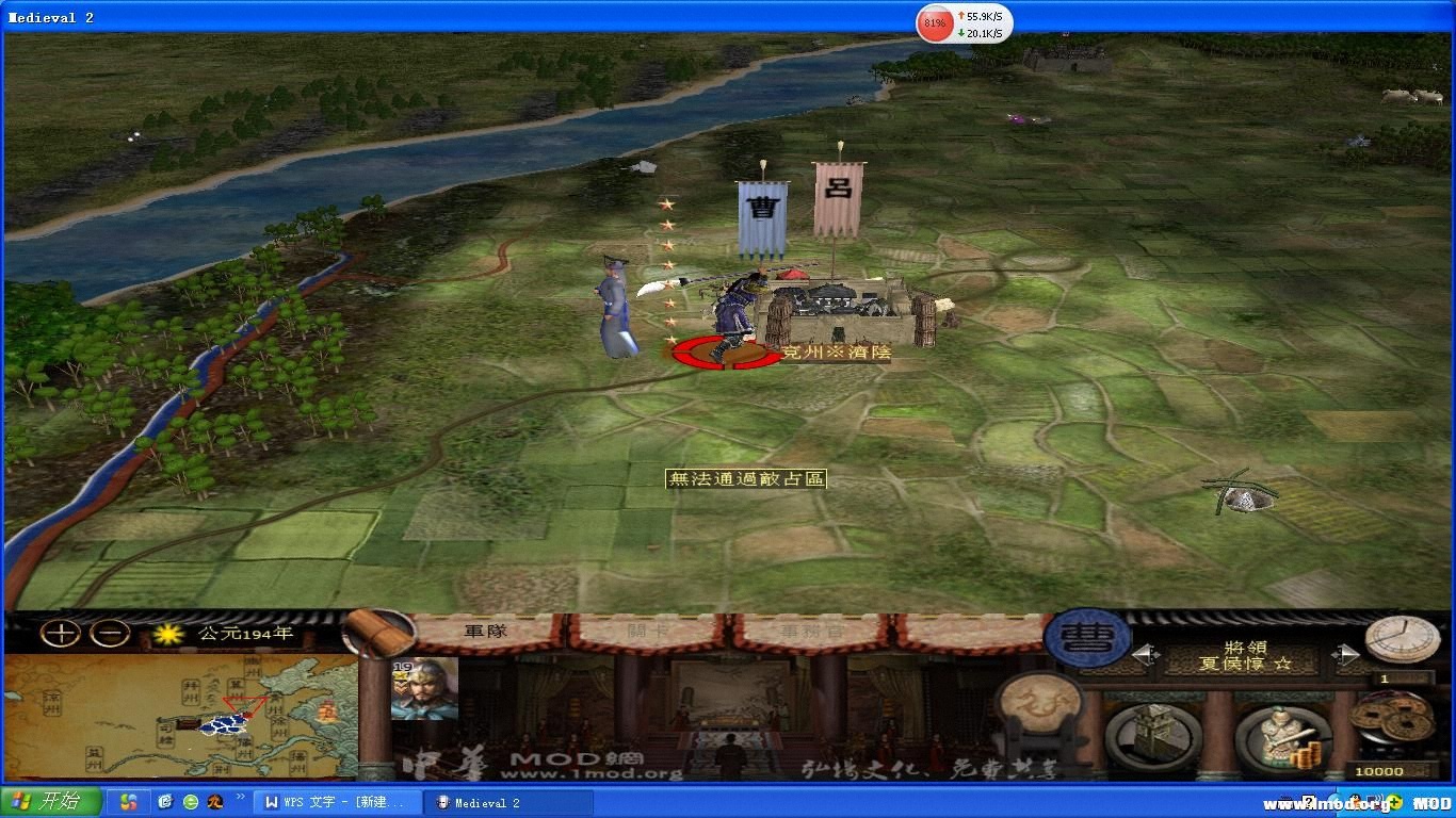 夏侯單騎拿濟陰