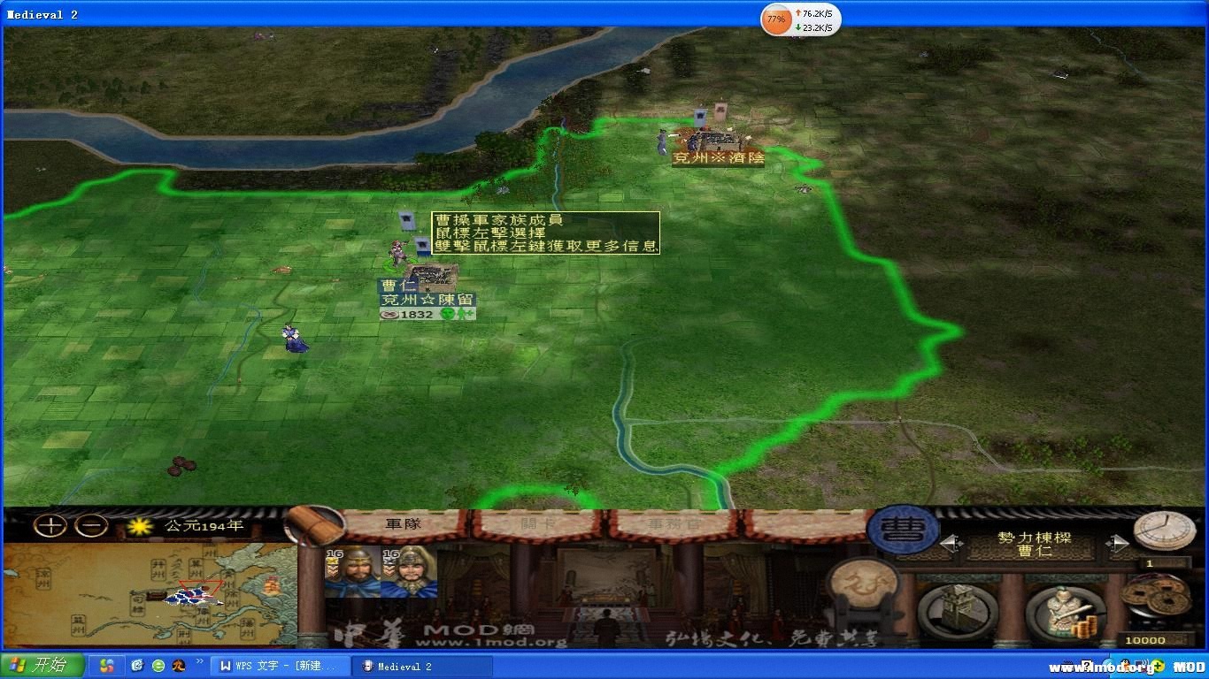 一隊將衛準備接應夏侯惇，打仗是要做好準備滴