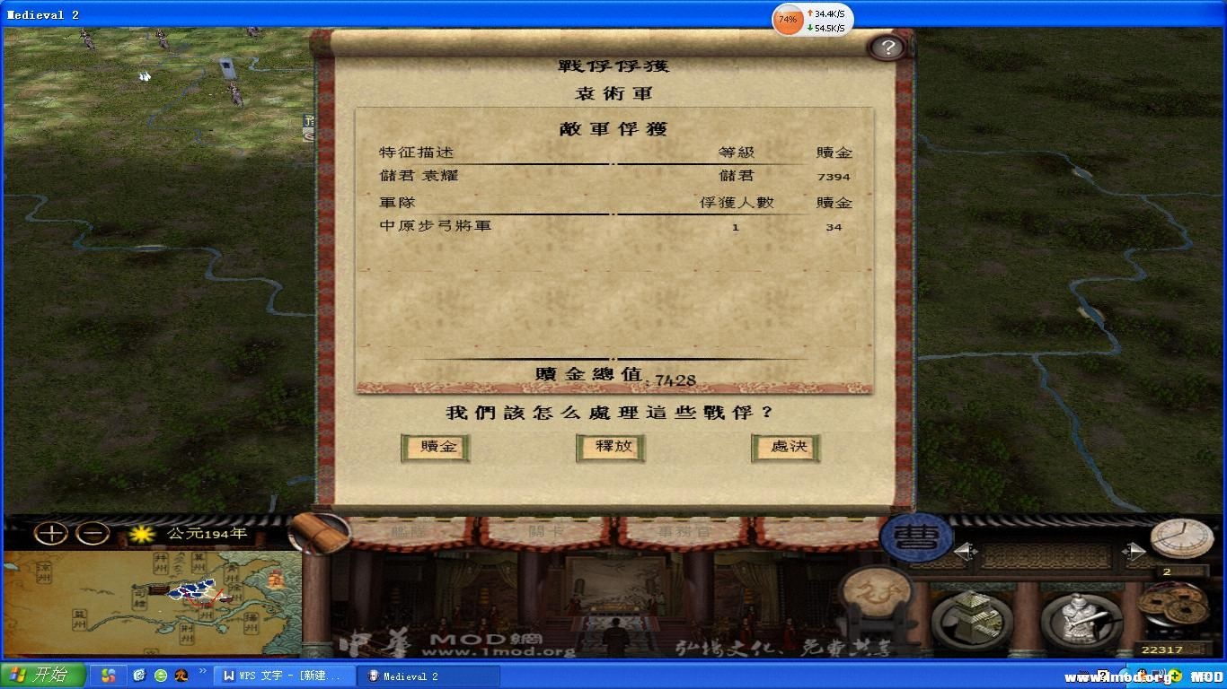 看看值多少，果斷殺之，這點小利也想賄賂我