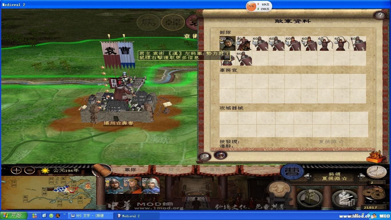 回合結束，袁術報仇來了，正和吾意，就怕你不來