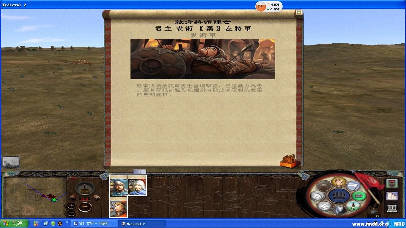 拉開距離，拿下袁術