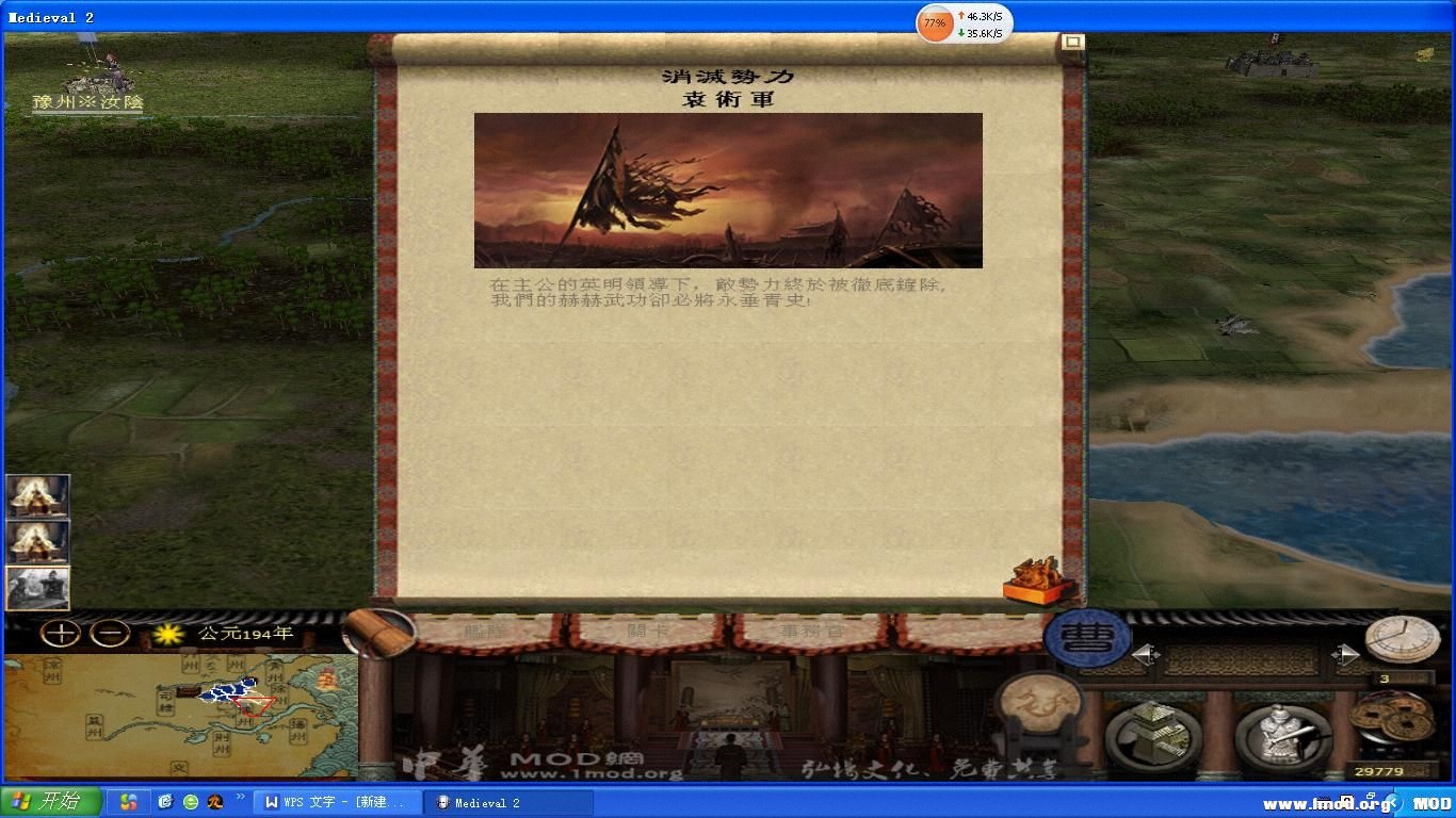 回合結束，呵呵，袁術和他兒子都死了，就是這個下場