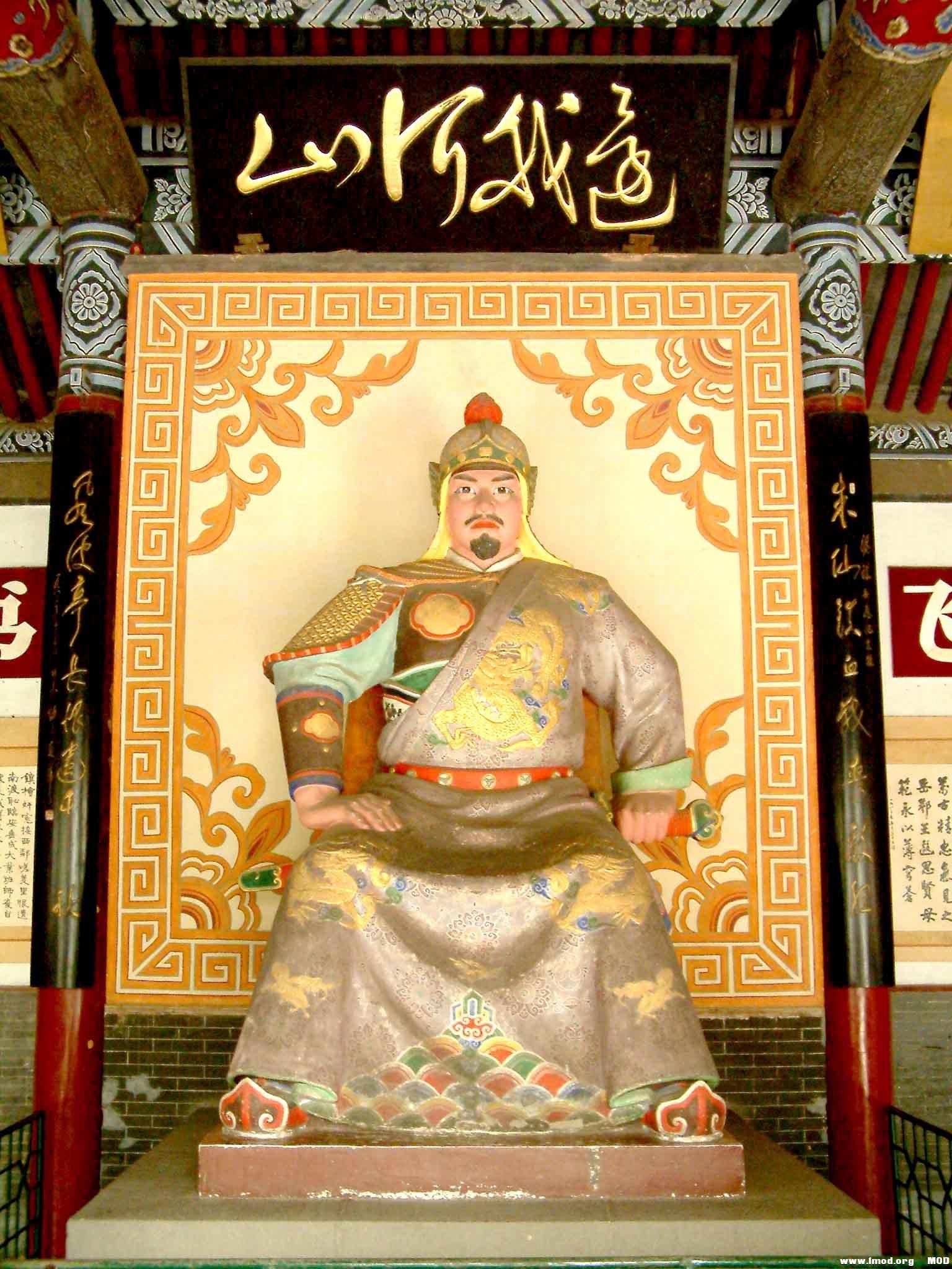 岳王爷，还我河山！