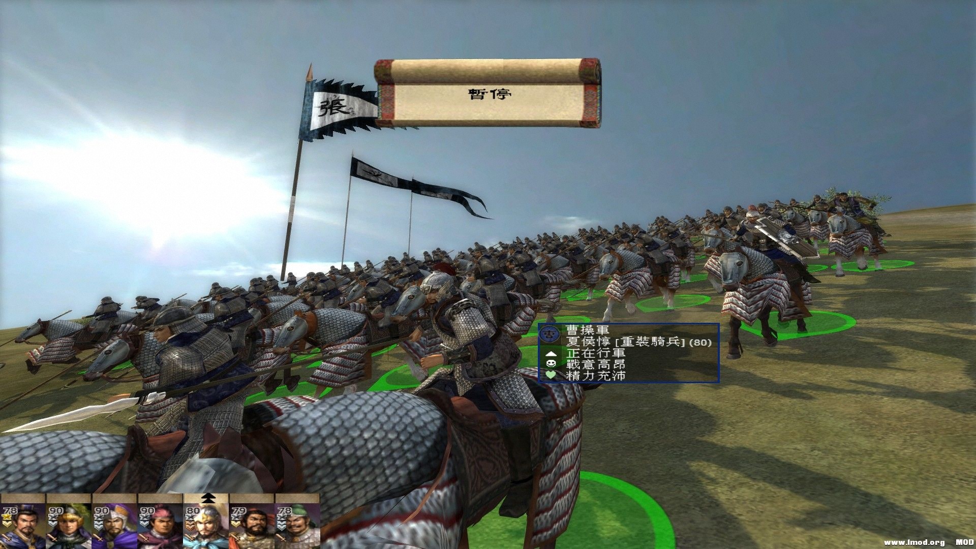 夏侯惇逍遙刀騎