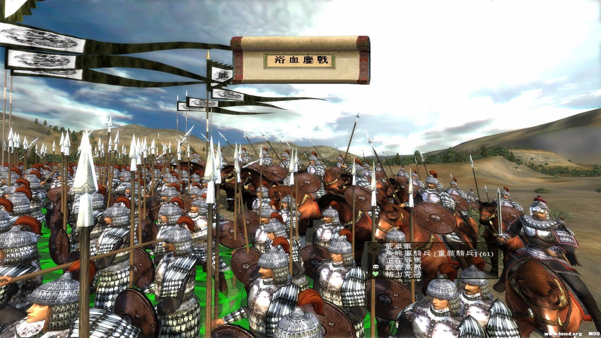 飛熊軍步騎加盾精銳