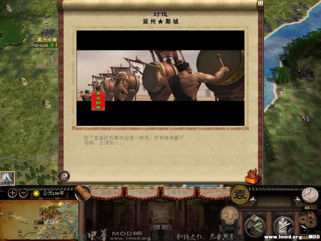 皇帝下旨征讨袁绍