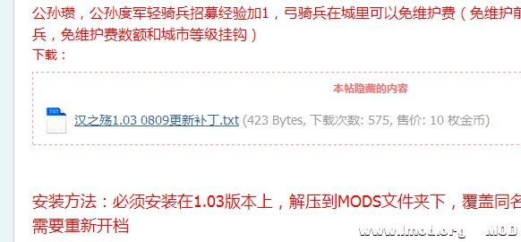 汉之殇1.03版8月9号更新补丁？